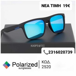 ΓΥΑΛΙΑ ΗΛΙΟΥ με πολωτικούς φακουσ