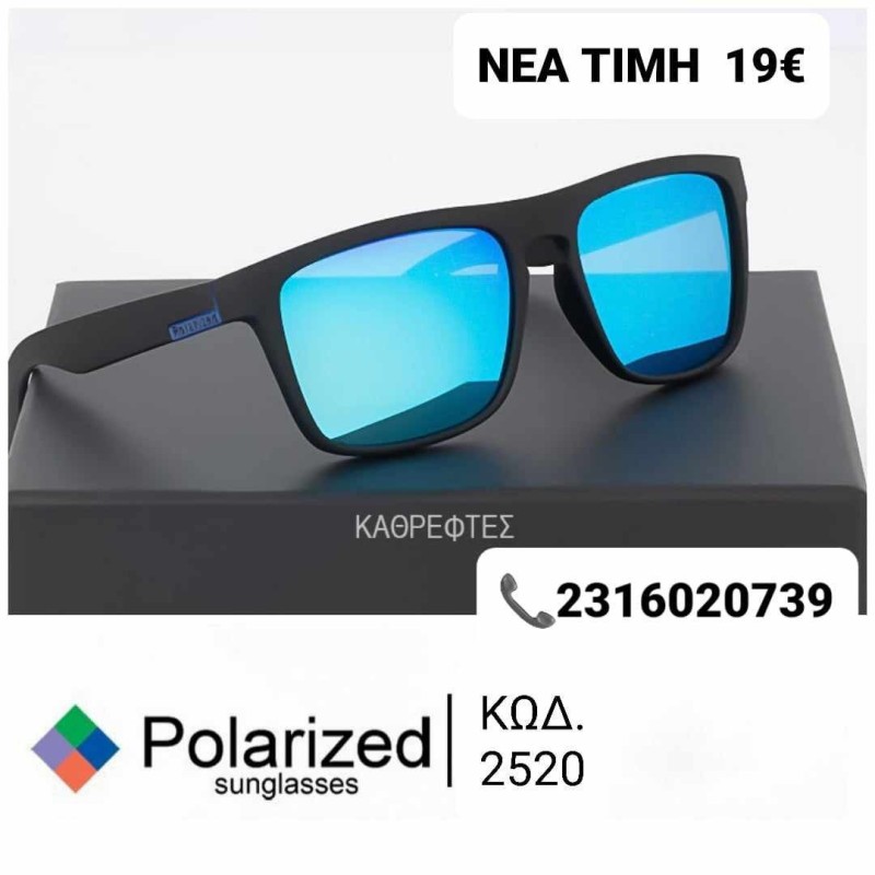 ΓΥΑΛΙΑ ΗΛΙΟΥ με πολωτικούς φακουσ