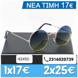 Γυαλιά ηλίου με φίλτρο προστασίας UV400,