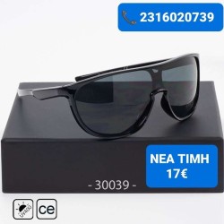 Γυαλιά ηλίου με φίλτρο προστασίας UV400.
